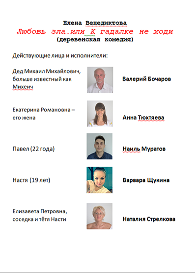 Любовь зла... или к гадалке не хлди Фото 3